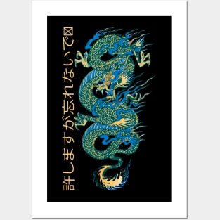 Dragon Posters and Art